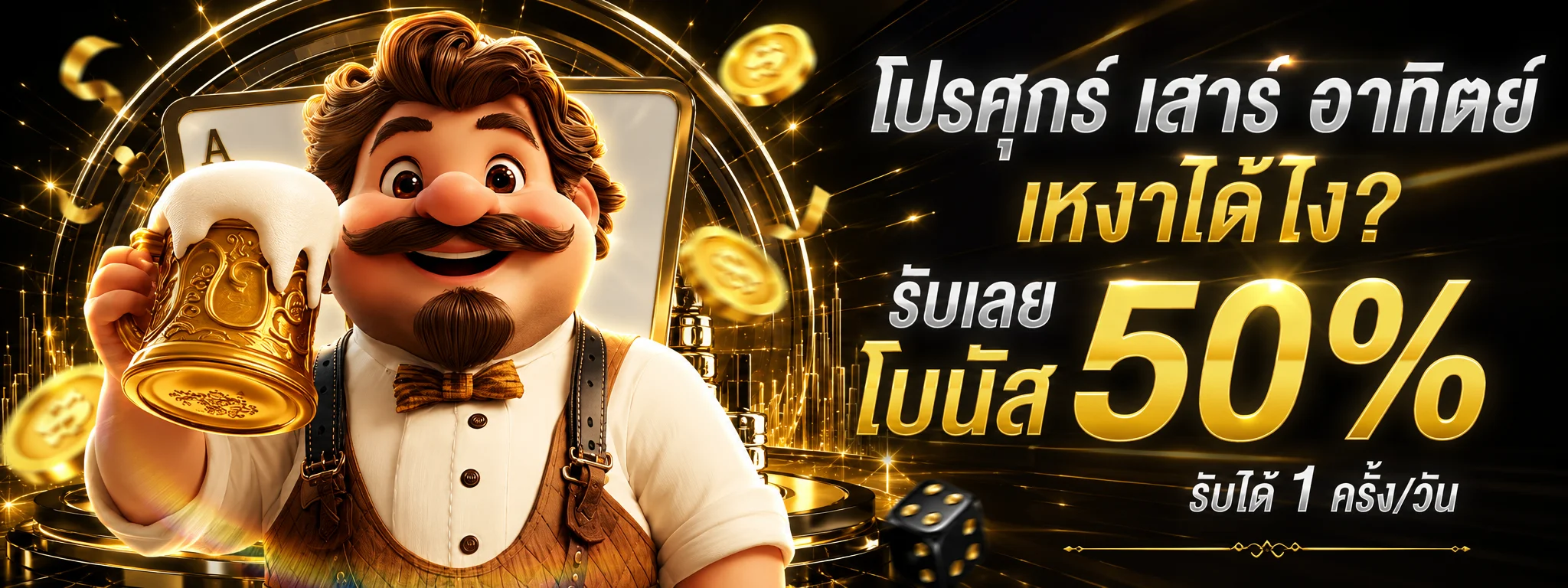 แบนเนอร์โปรโมชั่น CROWNX8 เว็บตรงสมัครฟรีรับโบนัสสมาชิกใหม่