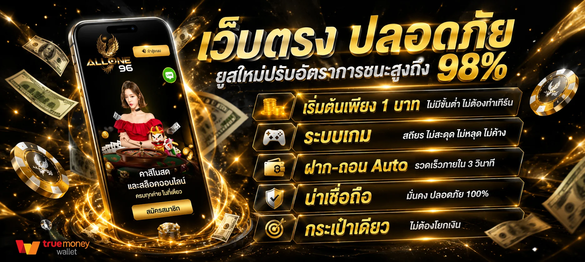 CROWNX8 เว็บตรง ทางเข้า Crown X8 ฝากถอนออโต้ 24 ชม.