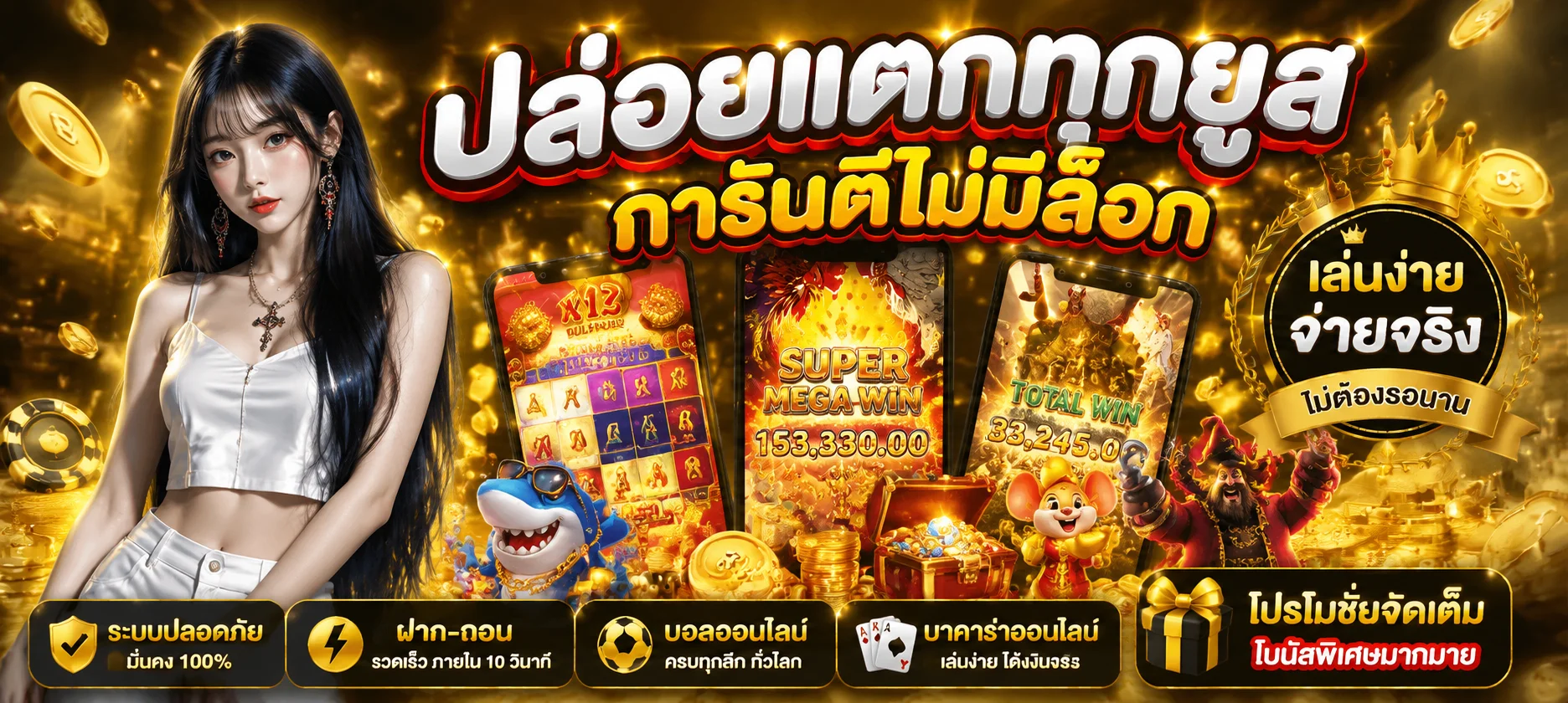 คาสิโนออนไลน์ CROWNX8 บาคาร่าสด รูเล็ต ดีลเลอร์สาวสวย