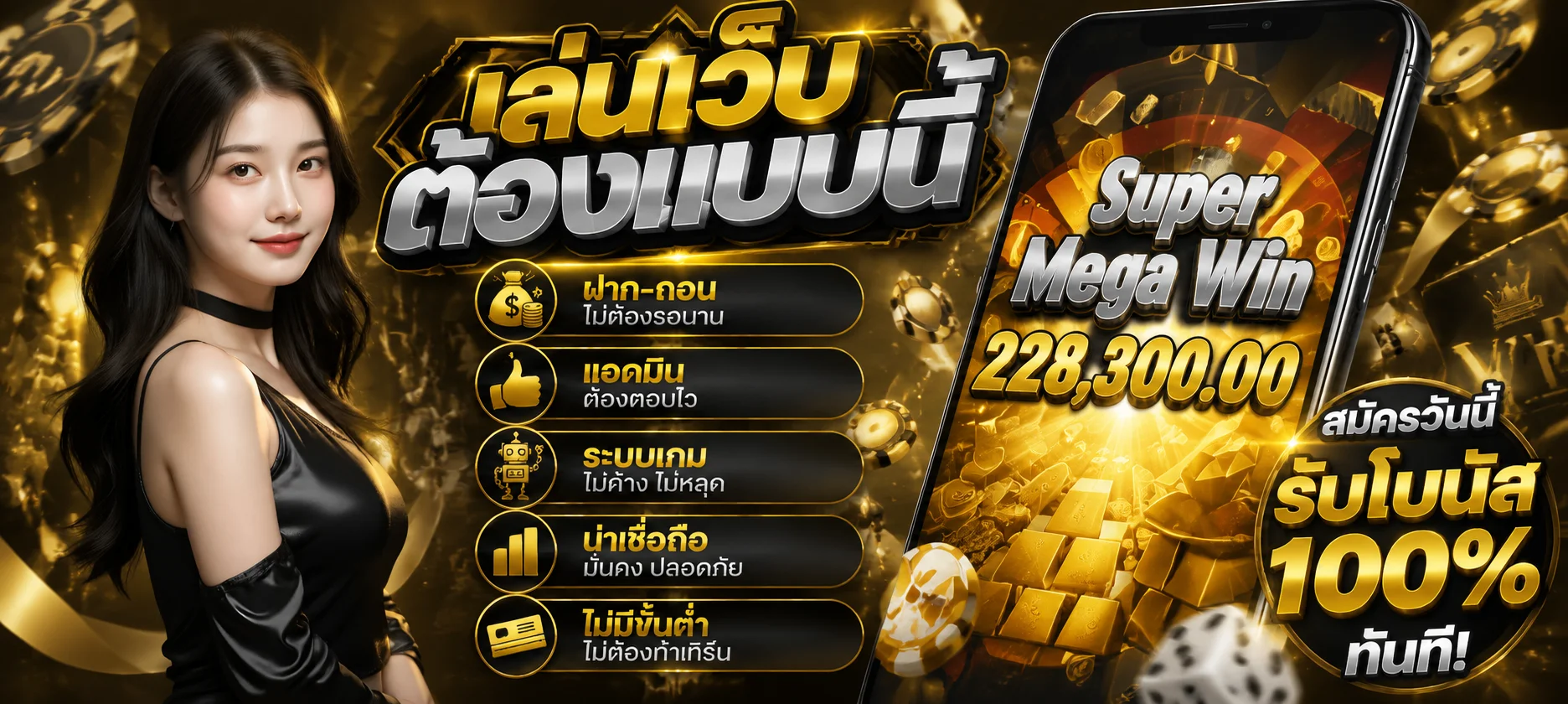 หวยออนไลน์ CROWNX8 จ่ายบาทละ 900 ทุกประเภท